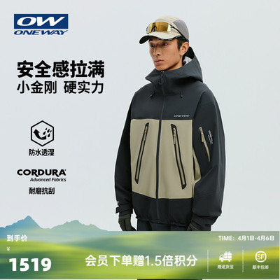 oneway官方旗舰好看冲锋衣