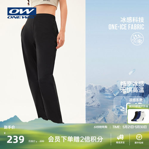ONEWAY女子夏季冰感防晒裤