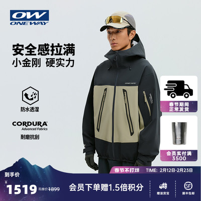 oneway官方旗舰好看冲锋衣