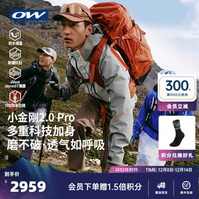 KOVA小金刚2.0proONEWAY防水耐磨通勤亲肤拼色宽松硬壳冲锋衣3603