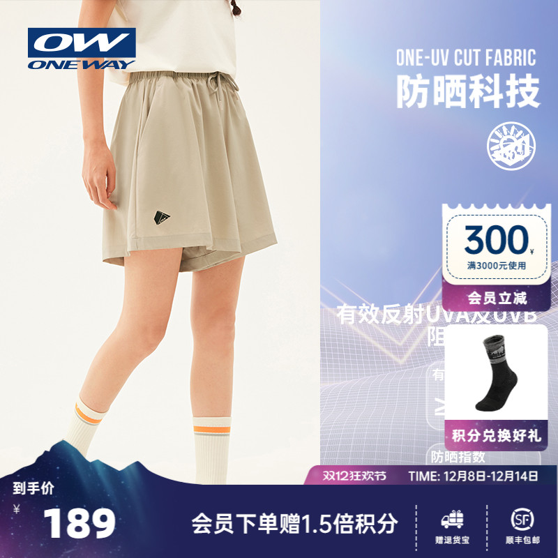 ONEWAY女子防晒冰感沙滩裤