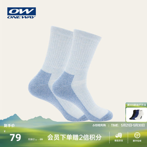 ONEWAY秋冬男美利奴羊毛袜户外中筒毛圈运动袜子3303