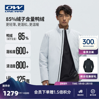oneway官方旗舰正品大牌羽绒服
