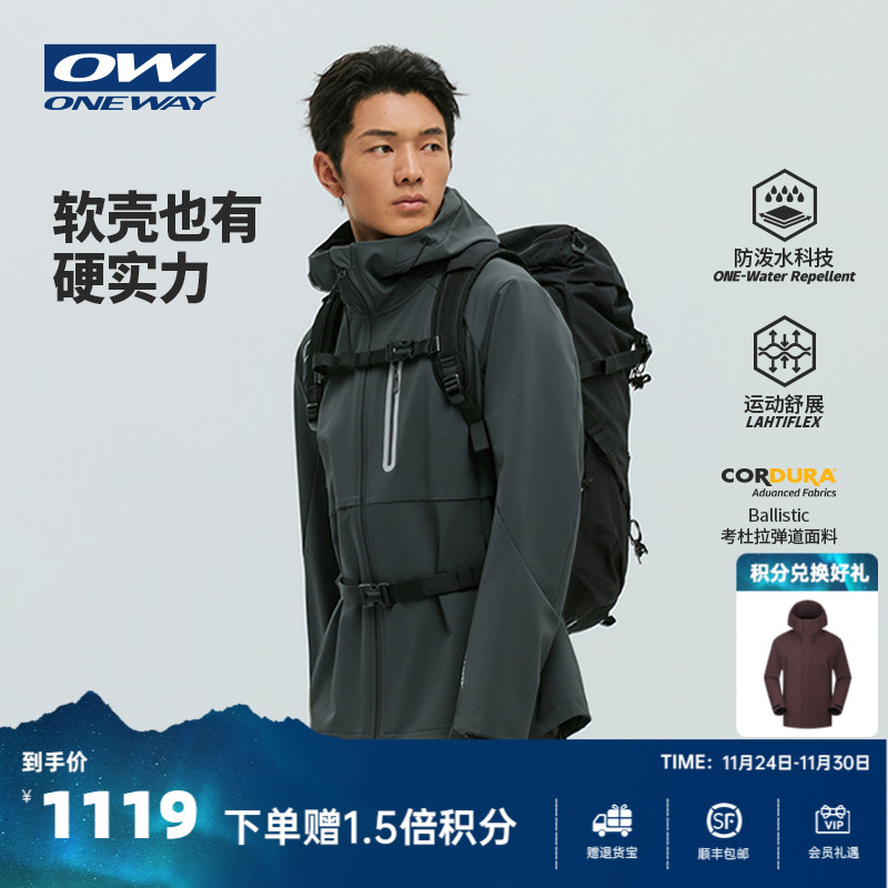 ONEWAY加绒保暖防水耐磨软壳外套