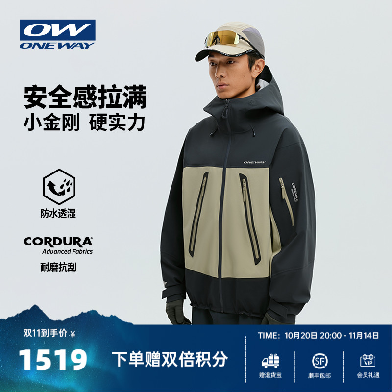 硬壳冲锋衣