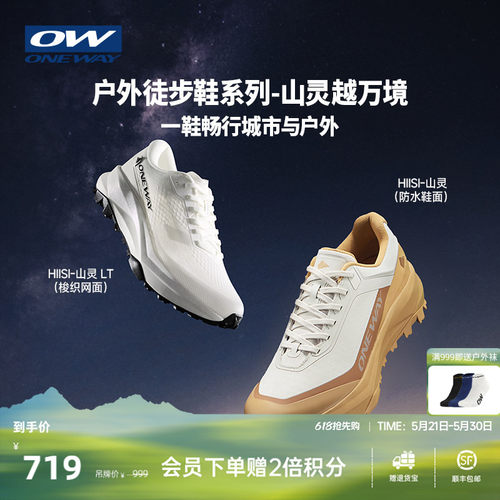 ONEWAY情侣户外徒步鞋