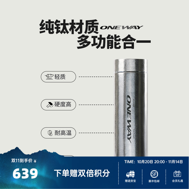 纯钛保温杯