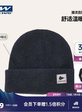 ONEWAY帽子2025秋冬新款羊毛混纺针织帽常规舒适冷帽2001