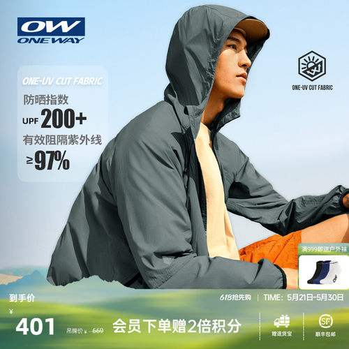 ONEWAY夏季男子防晒皮肤衣