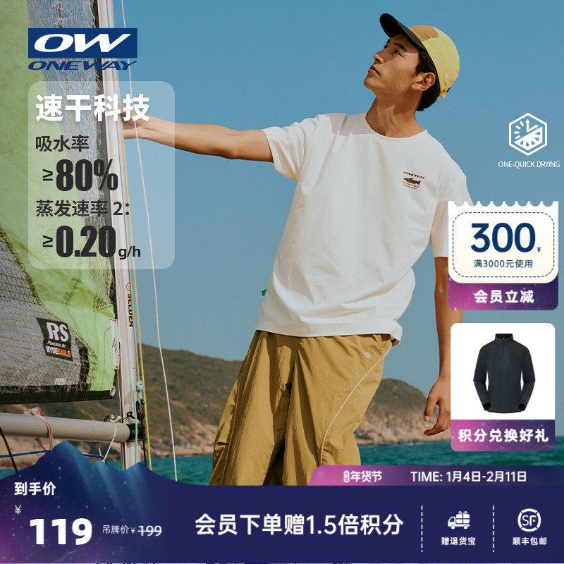 【ELAA小青松】ONEWAY户外骑行运动T恤情侣休闲舒适凉爽速干短袖,户外/登山/野营/旅行用品,速干T恤,淘宝优惠券,粉丝福利购,淘宝优惠卷