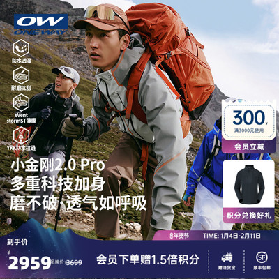 KOVA小金刚2.0proONEWAY防水耐磨通勤亲肤拼色宽松硬壳冲锋衣3603