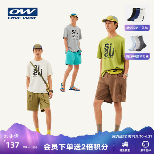 ONEWAY夏季情侣户外冰感短袖T恤