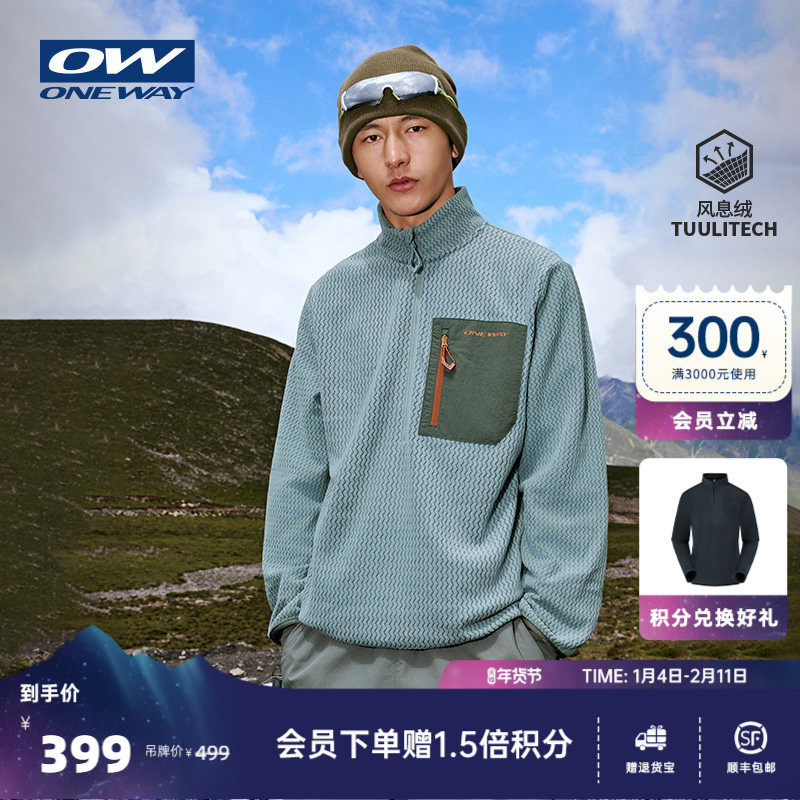 【ELAA小青松】ONEWAY男子风息绒秋冬立领长T恤加绒套头运动卫衣,户外/登山/野营/旅行用品,户外休闲衣,淘宝优惠券,粉丝福利购,淘宝优惠卷