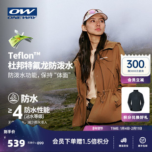 【FREYA芙蕾雅】ONEWAY2025秋冬女户外机能风衣防风防水外套上衣