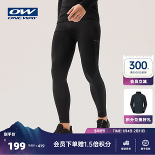 [SAUNA] 高弹快干一体压缩裤运动功能长裤保暖透气排汗紧身男裤子