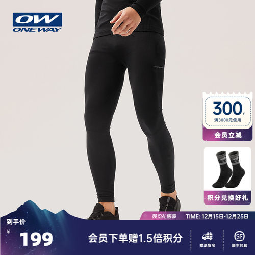 芬兰ONEWAY男子户外运动紧身长裤