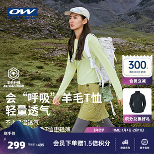 【FREYA芙蕾雅】ONEWAY女款2025秋新款圆领长T恤保暖羊毛户外长袖