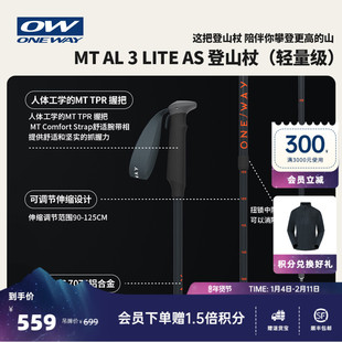 ONE WAY男女同款手杖2025秋冬登山杖常规舒适手杖