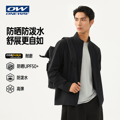 AVAIN星之钥ONEWAY防晒服商务立领耐磨防泼水薄外套弹力凉感3601^