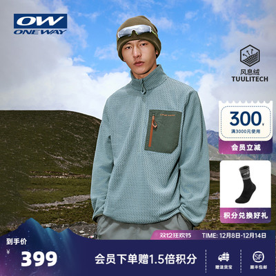 【ELAA小青松】ONEWAY男子风息绒秋冬立领长T恤加绒套头运动卫衣