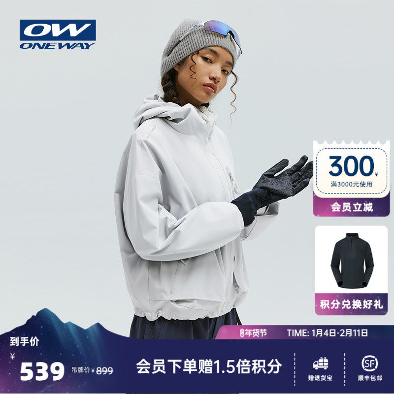 【FREYA芙蕾雅】ONEWAY2025秋冬女专业户外三防外套风衣运动外套,户外/登山/野营/旅行用品,户外休闲衣,淘宝优惠券,粉丝福利购,淘宝优惠卷
