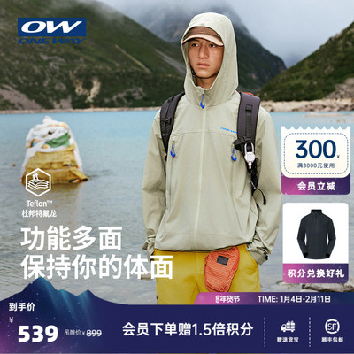 ONEWAY男子专业户外单风衣