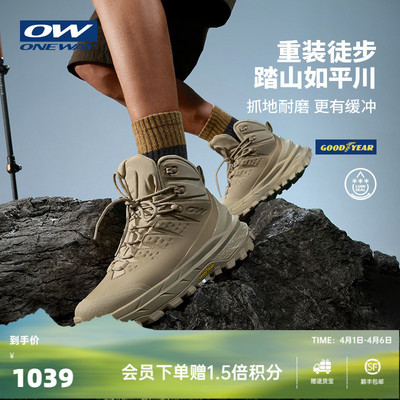 ONEWAY户外鞋男子高帮徒步鞋