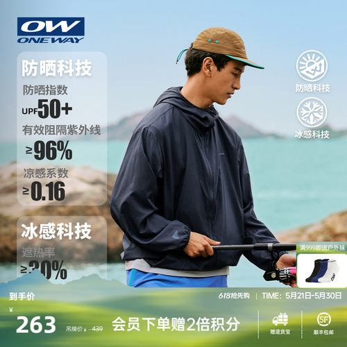 ONEWAY春季情侣防晒服