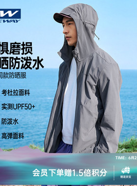 ILMA空之灵ONEWAY防晒服夏亲肤高弹耐磨男女防泼水皮肤衣3606`