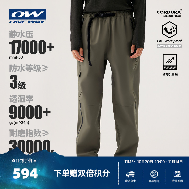 芬兰ONEWAY防风防水冲锋裤