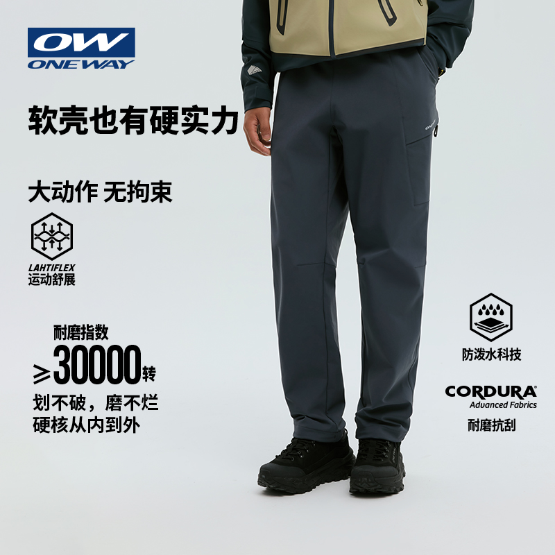 【小金刚】ONEWAY运动加绒长裤男女秋冬考杜拉弹性耐磨抗刮软壳裤