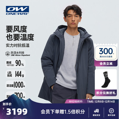 【AVAIN星之钥】ONEWAY羽绒服男冬防泼水中羽绒服90鹅绒700蓬羽绒
