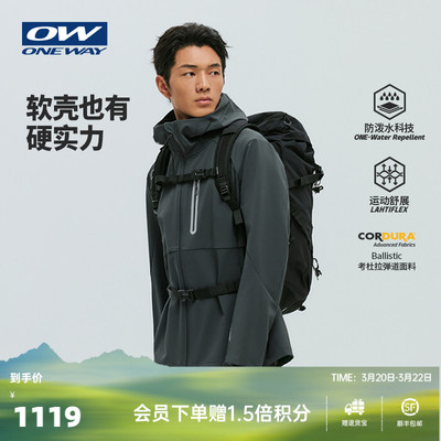 ONEWAY考杜拉防水耐磨软壳外套