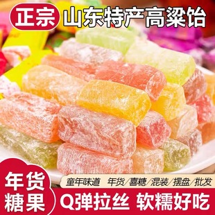 高粱饴软糖糖果年货喜糖拉丝怀旧正品山东特产网红糖果老式木糖醇
