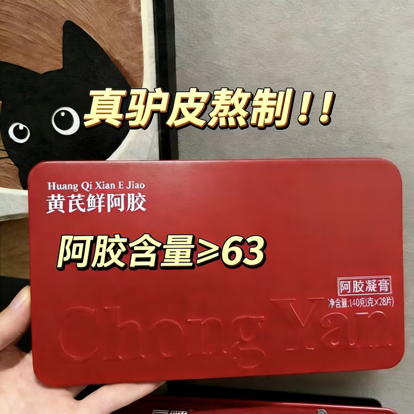 黄芪鲜阿胶凝膏官方旗舰店气血即食鲜胶片补品驴皮熬制见长辈送礼,零食/坚果/特产,糕点礼盒/伴手礼,淘宝优惠券,粉丝福利购,淘宝优惠卷