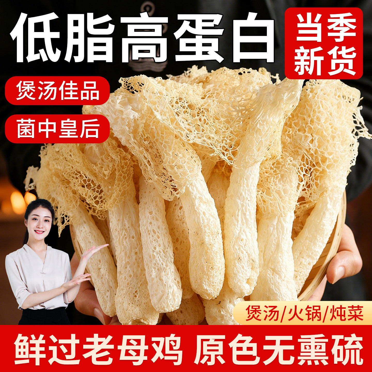 新货竹荪干货云南野生菌特产长裙竹笙炖汤火锅食材农家菌菇煲汤,粮油调味/速食/干货/烘焙,特色干货及养生干料,淘宝优惠券,粉丝福利购,淘宝优惠卷