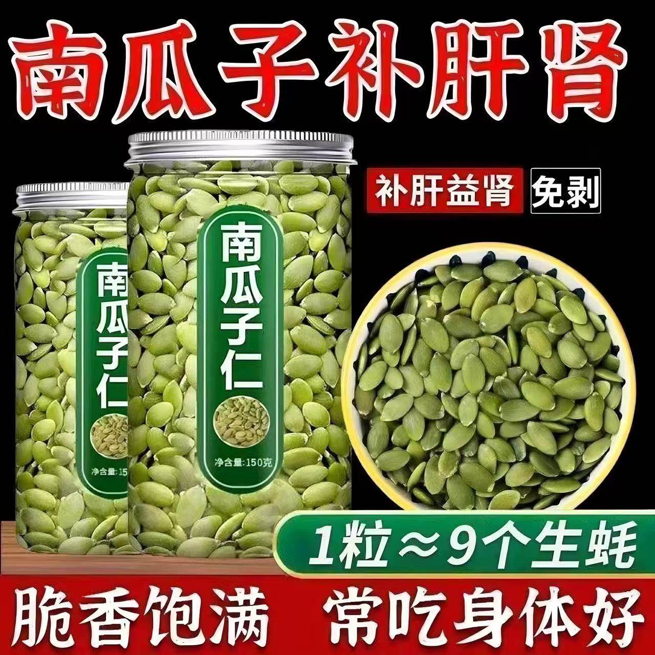 南瓜子仁500g生熟原味新炒货去壳坚果烘焙正宗新疆南瓜子仁罐装,零食/坚果/特产,瓜子,淘宝优惠券,粉丝福利购,淘宝优惠卷