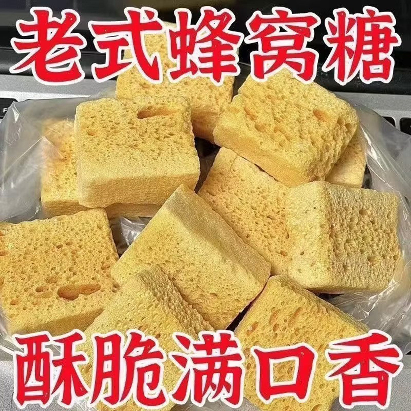 纯手工老式芝麻糖蜂窝糖咖啡专用焦糖麦芽糖叮叮糖卡美罗过年零食