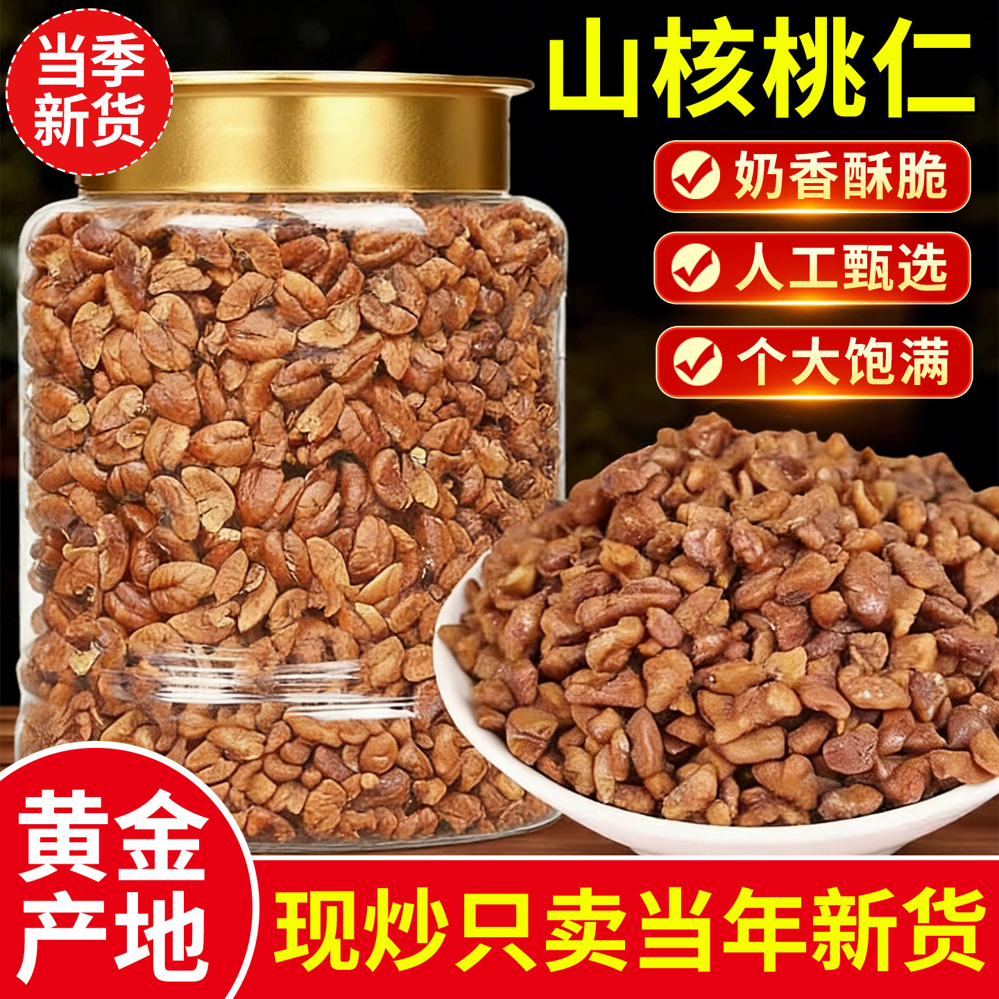 新货正宗临安山核桃碎孕妇儿童辅食零食坚果烘焙原料小核桃碎粒