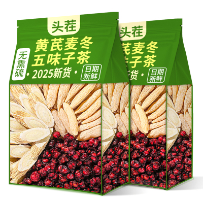 黄芪麦冬五味子茶丨0添加抗疲劳