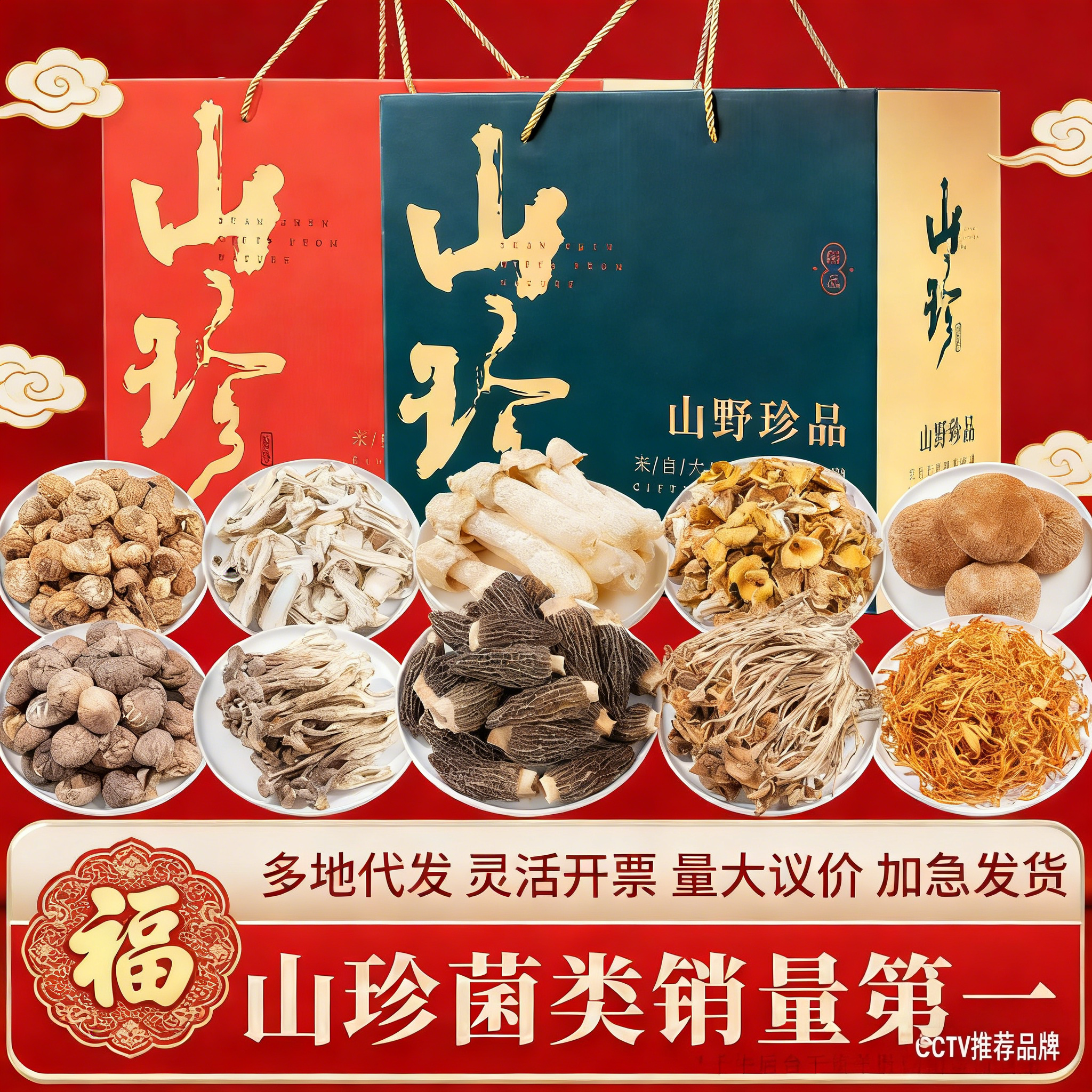 年货送礼菌菇礼盒山野珍品香菇类干货礼盒装云南特产送礼高品质,粮油调味/速食/干货/烘焙,香菇类,淘宝优惠券,粉丝福利购,淘宝优惠卷