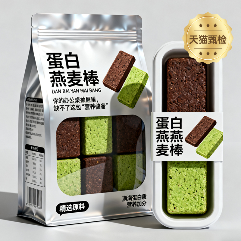 办公能量蛋白棒0蔗糖3秒饱腹