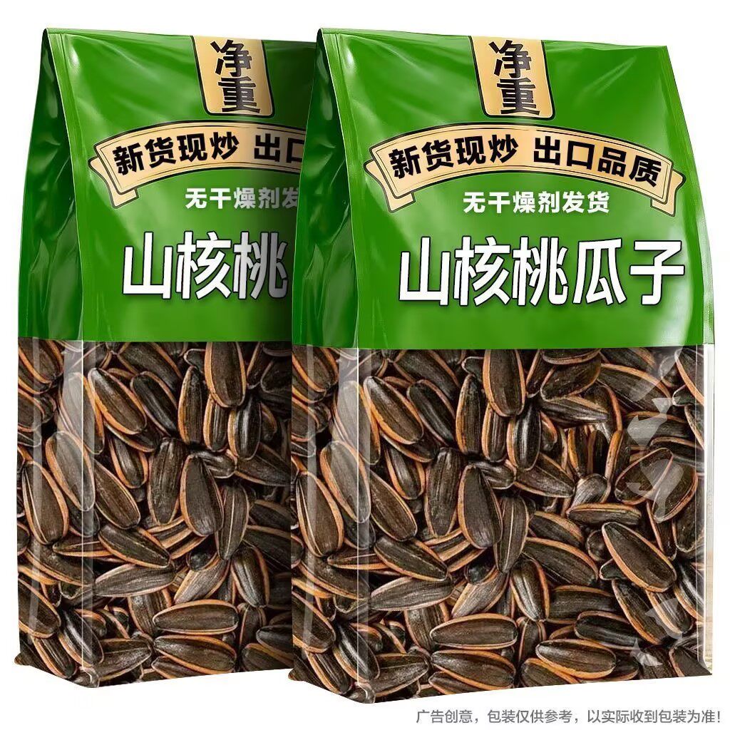 核桃瓜子2025批发葵花籽大瓜子坚果零食批发5斤装毛嗑瓜子炒货 - 兔大爷旗舰店出品