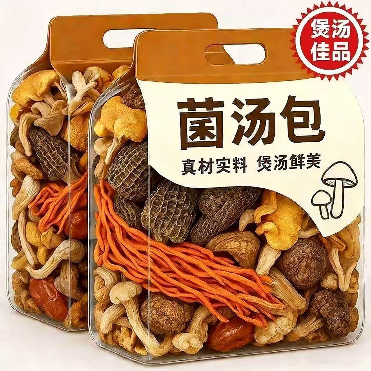 云南菌汤包七彩菌汤包菌菇汤料包羊肚菌松茸菌蘑菇煲汤食材炖汤,粮油调味/速食/干货/烘焙,干货组合/料包/汤包/干货礼盒,淘宝优惠券,粉丝福利购,淘宝优惠卷