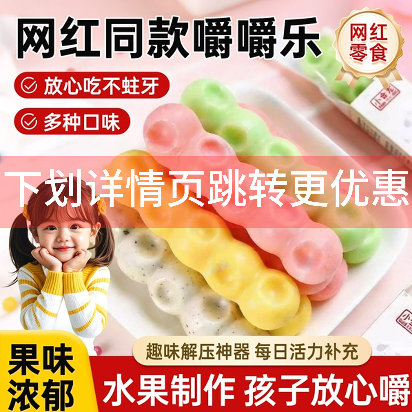 嚼嚼乐糖果官方旗舰店耐嚼好吃磨牙棒水果味网红追剧必备休闲零食