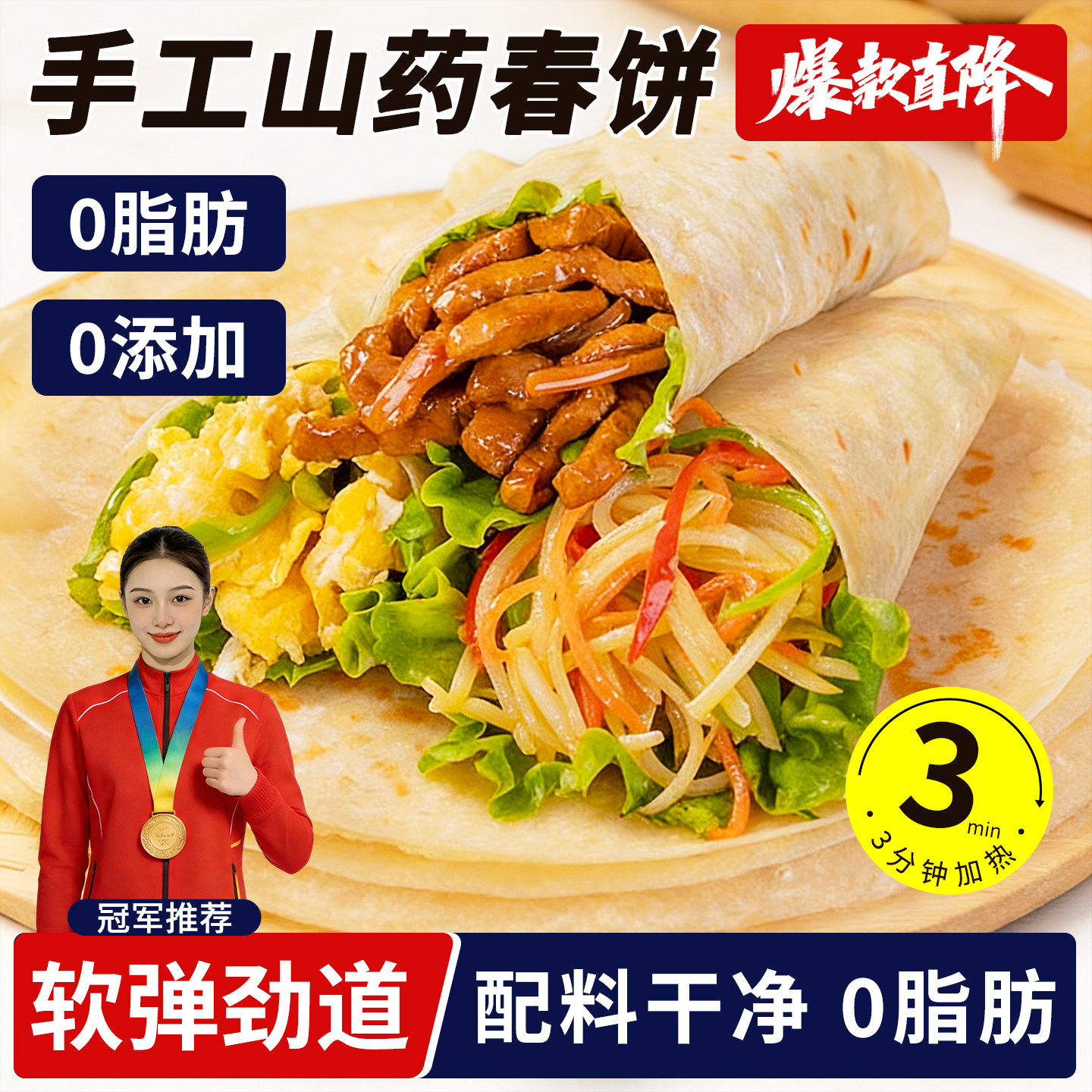 铁棍山药春饼手工烫面烙馍卷饼烙馍烧烤单饼手抓饼薄饼皮早餐即食,粮油调味/速食/干货/烘焙,手抓饼/葱油饼/煎饼/卷饼,淘宝优惠券,粉丝福利购,淘宝优惠卷