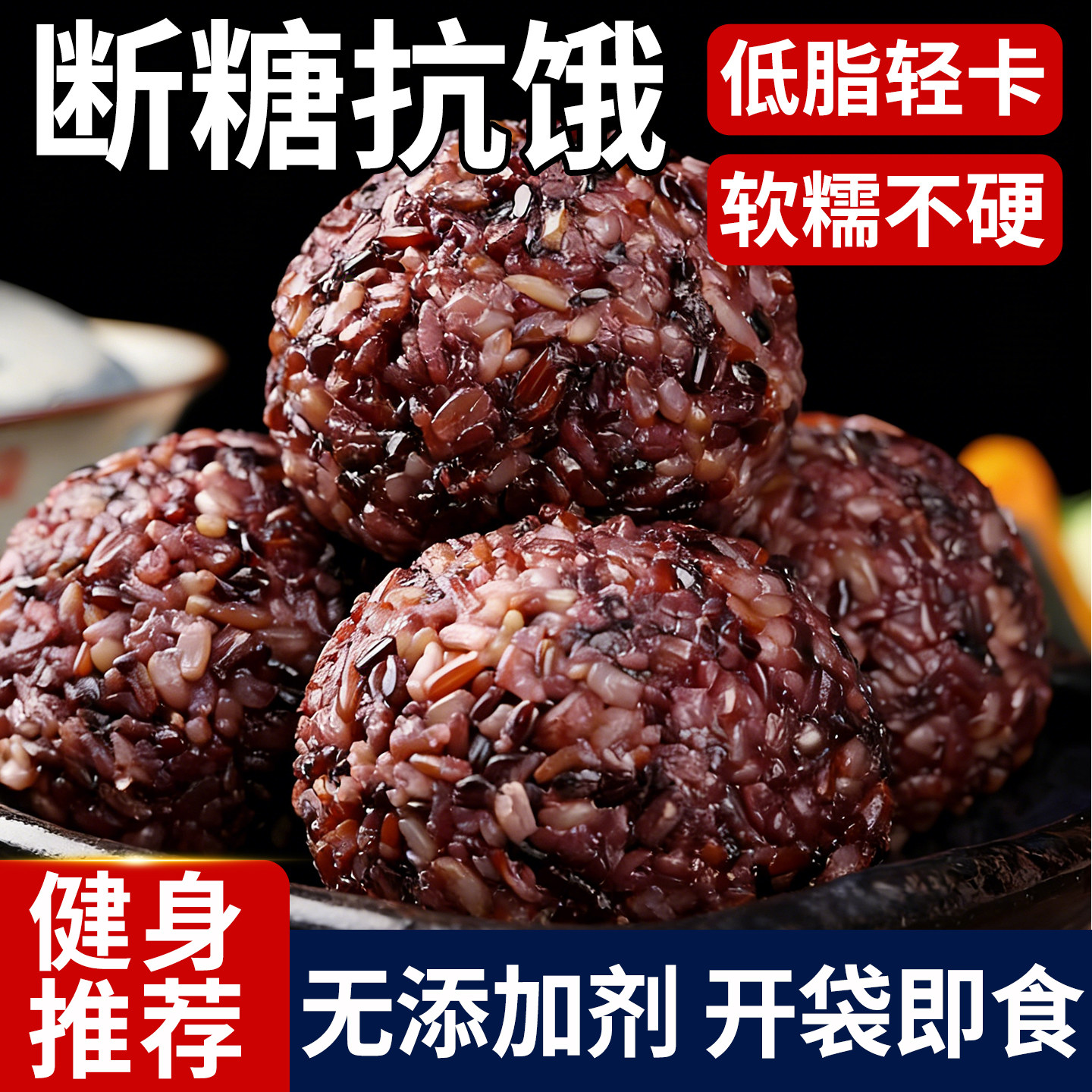 免煮糙米杂粮饭团七色新米五谷杂粮大米饭团营养组合健康低脂粗粮,粮油调味/速食/干货/烘焙,饭团/八宝饭,淘宝优惠券,粉丝福利购,淘宝优惠卷