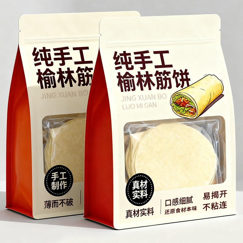 榆林筋饼旗舰店烤鸭卷饼手工煎饼薄饼面食纯手工春饼菜饼东北特产