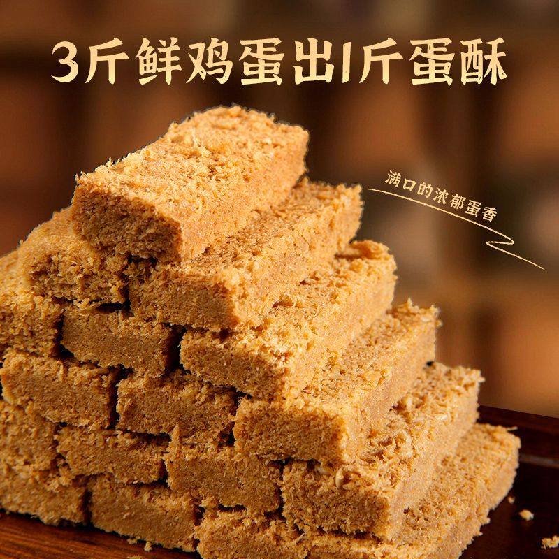 一品蛋酥黄金鸡蛋酥蛋黄酥孕妇零食休闲食品小吃点心糕点饼干年货,零食/坚果/特产,中式糕点/新中式糕点,淘宝优惠券,粉丝福利购,淘宝优惠卷