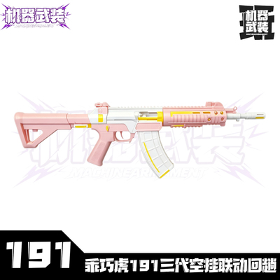乖巧虎191三代电动连发式儿童玩具男生新型式冲锋QBZ191教课模型